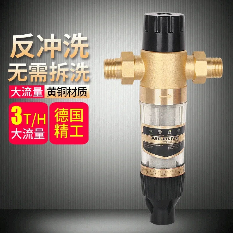 

Front Filter Backwash Household High-End Pipe Protector