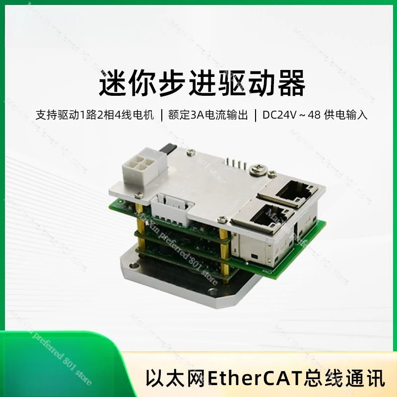 EDM-QM01A EtherCAT 단축 드라이버 컨트롤러 고성능 MCU 산업용 스테퍼 모터 드라이버