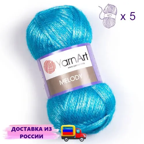 Пряжа YARNART Melody (ЯрнАрт Мелоди) шерсть/акрил/полиамид 100гр/230м 5 шт в уп | Дом и сад