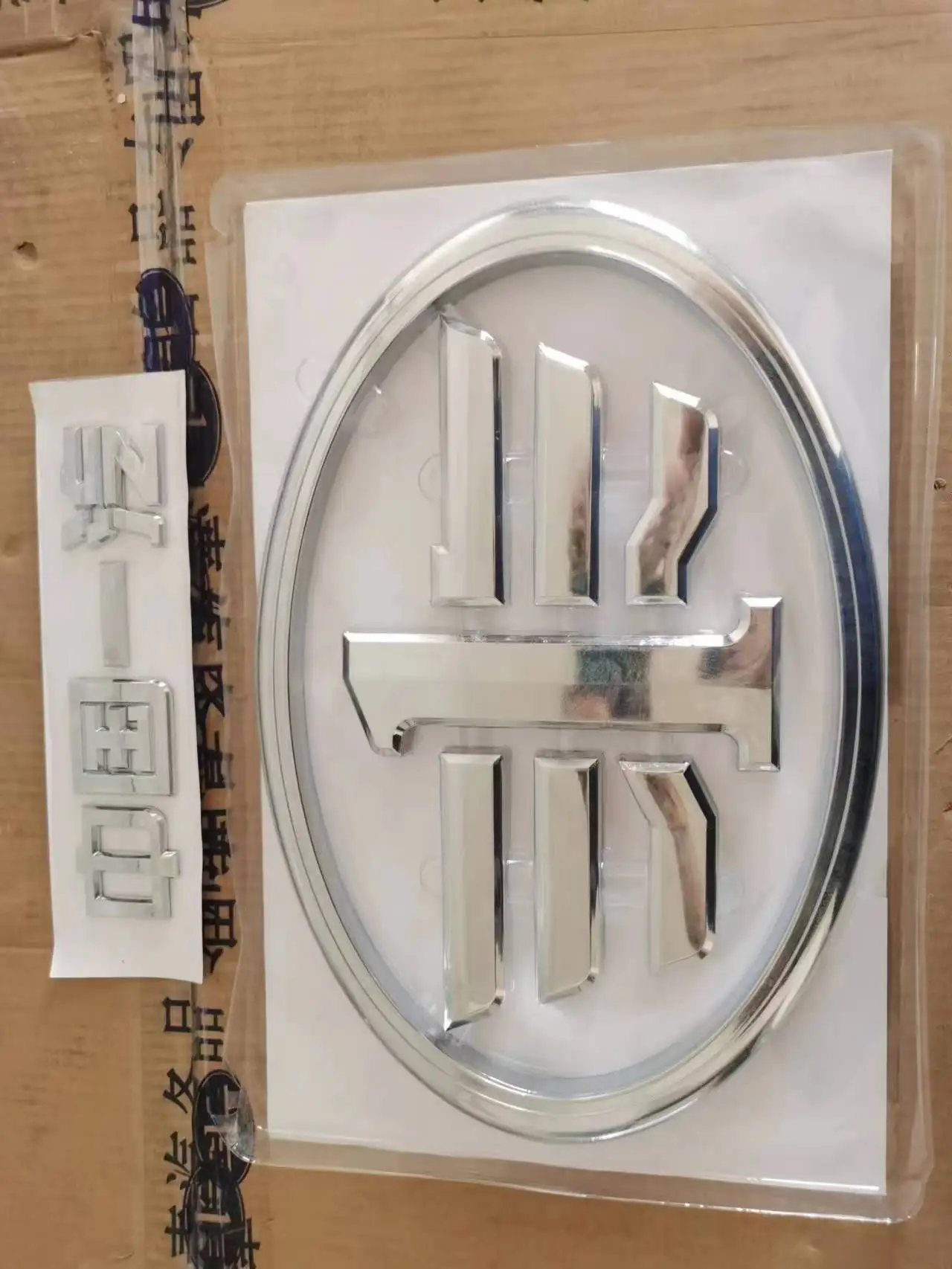 

FAW Jiefang Hummer V2.0 Dragon VH2.0 Front Face Logo