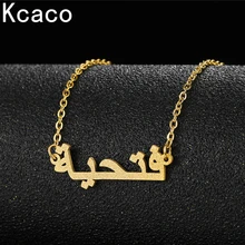 

Islam Jewelry Personalized Frosted Pendant Necklaces Stainless Steel Gold Chain Custom Arabic NamePlated Choker Women Men Gift