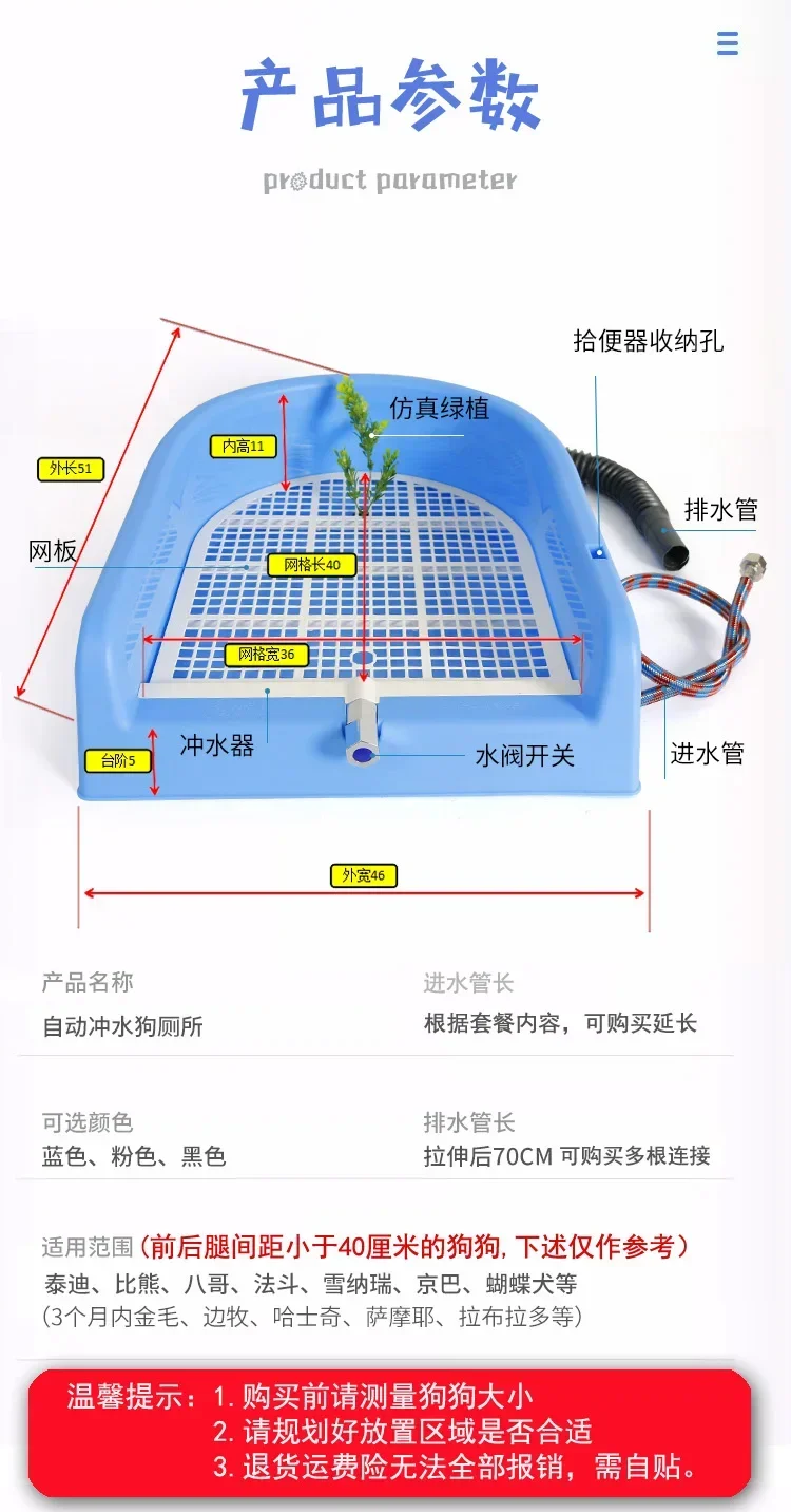 Dog toilet automatic flushing straight drain cleaning small dog teddy potty potty dog cat toilet