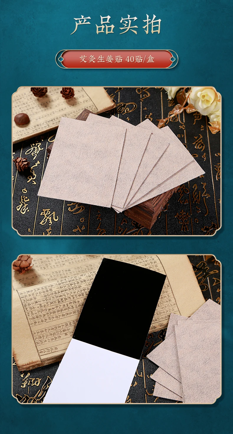 80pcs 40pcs 20pcs acupuncture massage Moxibustion wormwood stickers shoulder/neck/back warm moxibustion stickers