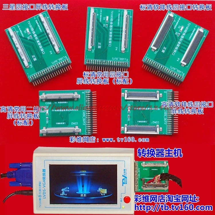 

TV160-6 generation LVDS to -VGA converter (display version)