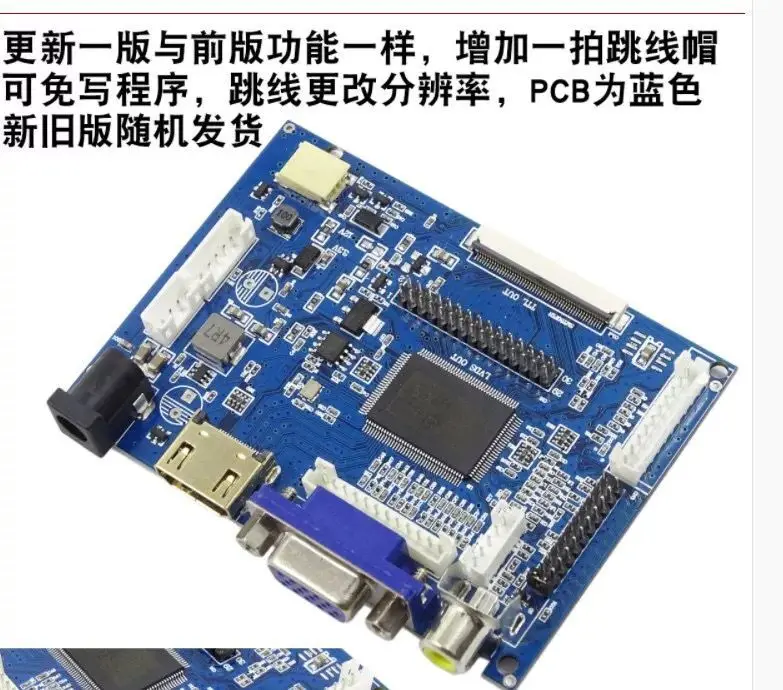 

PCB800099-V.9 LVDS TTL Driver Board HDMI VGA AV HD Reversing Priority Driver Board