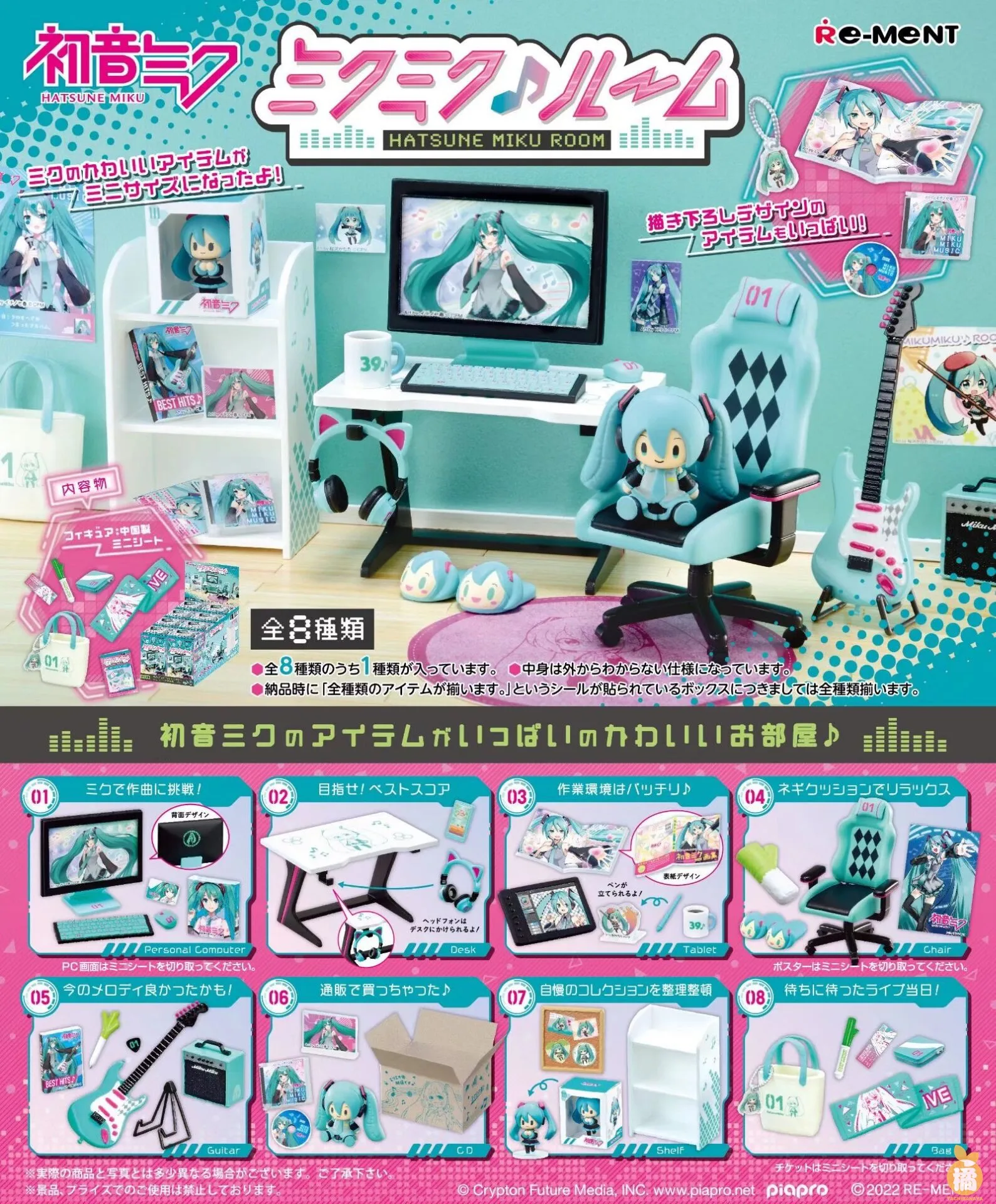 

Judai 8PCS/Set Original Re-Ment Miniature Negi Cushion de Relax Gashapon Miku Miku Room PVC Action Figure Model Doll Toys