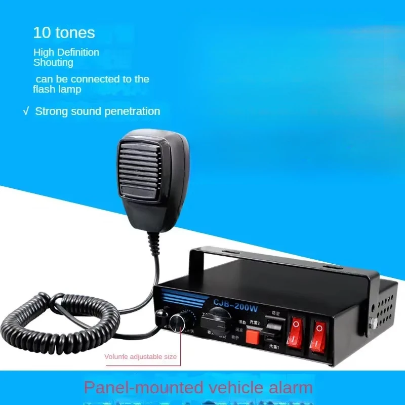 200W 12V 24V Car Alarm Host with Loudspeaker 9-tone Car Alarm Horn