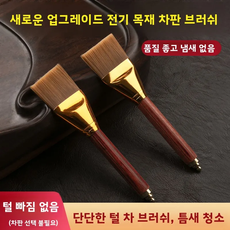 디유 하드 브리슬 차 브러쉬 나무 재질 다도 용품 물 긁개 청소 브러쉬 티 테이..
