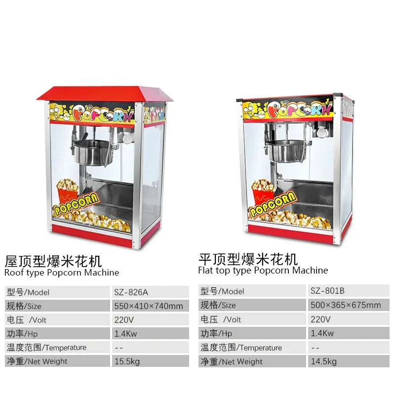 Popcorn Dev Machine Roof Popcorn Machine Dev Commercial Stall Automatic Bulking Electric Spherical Butterfly