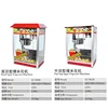 Popcorn Dev Machine Roof Popcorn Machine Dev  Commercial Stall Automatic Bulking Machine Electric Spherical Butterfly Popcorn 4