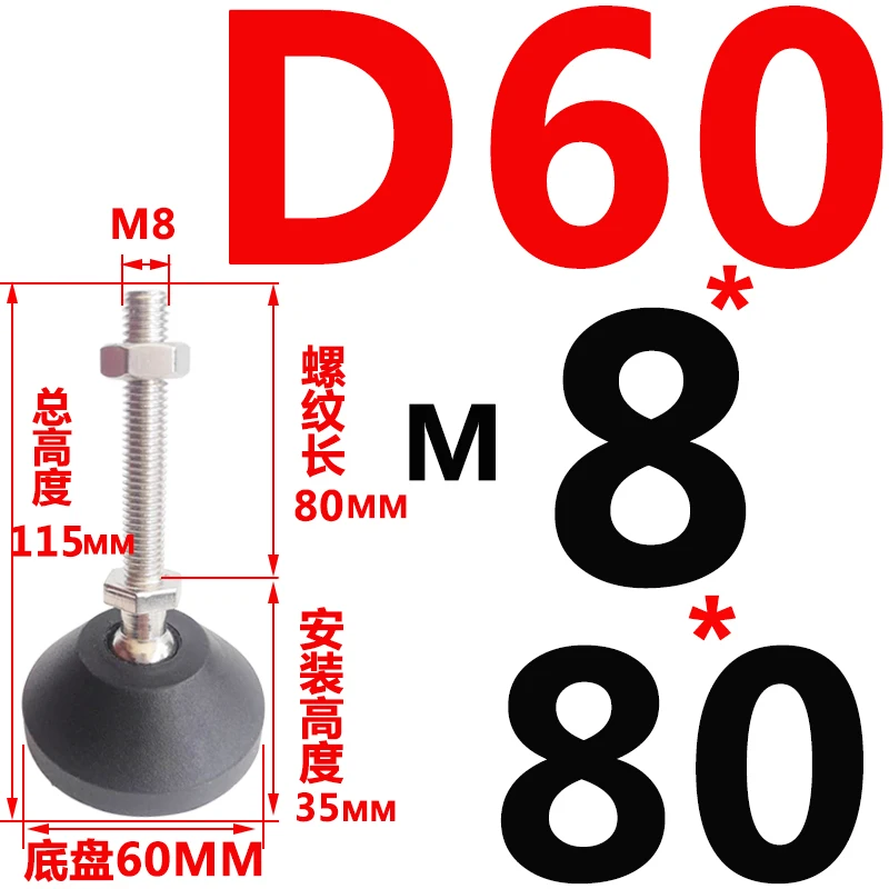 D60-M8x80