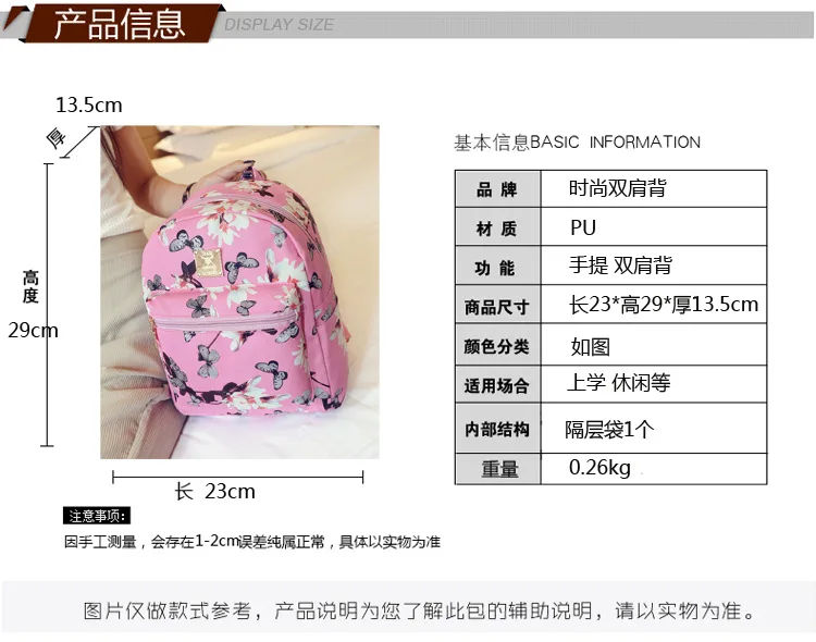 2022 Leisure Travel Bag Fashion Butterfly Flower Children's Backpack Floral Pattern PU Leather Leisure Backpack Student Baggage stylish backpacks for moms