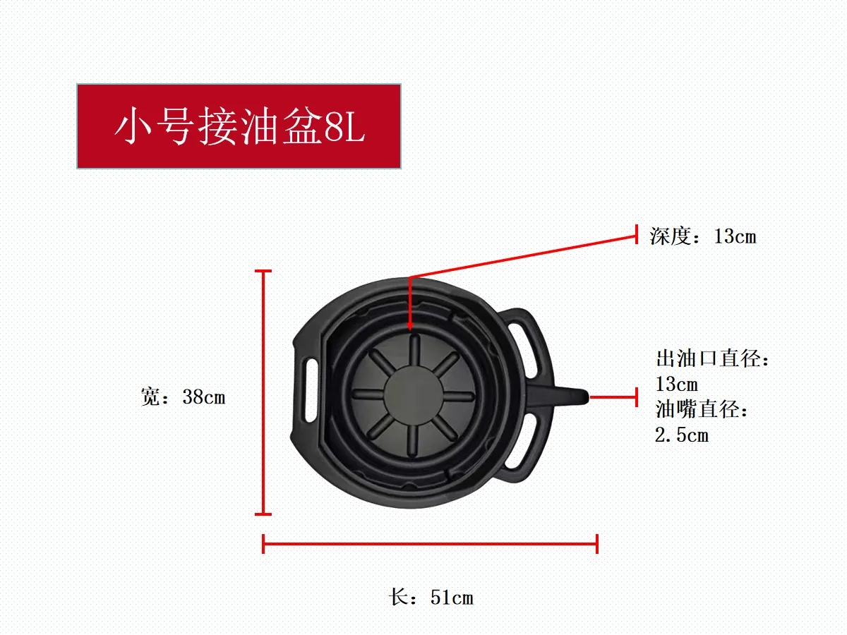 Small oil pan, thickened car oil drain pan with parts cleaning tray, waste collection basin, car tools
