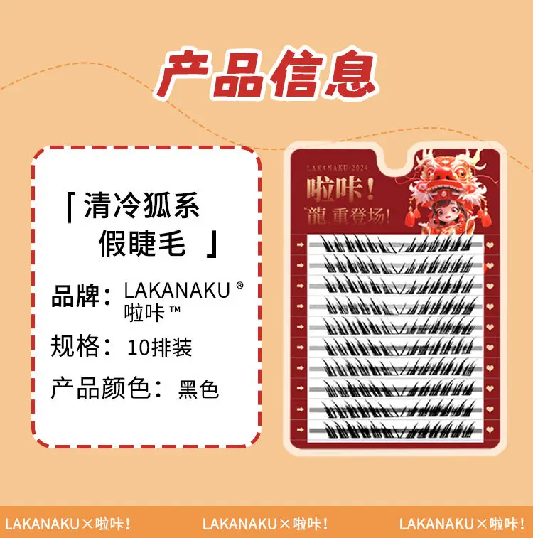 Description Picture 6 of itemLAKANAKU Fox False Eyelashes Lash Cluster Individual Eyelashes Single Cluster Winged Eyelash Segmented Lashes Fox Eye Lashes
