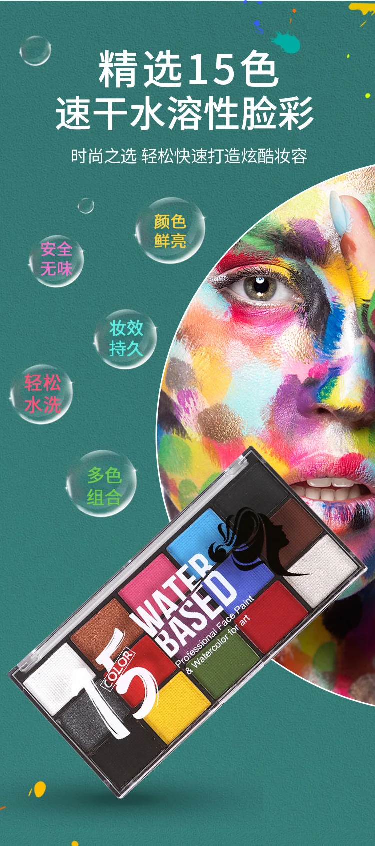 15 Colours Face and Body Paint