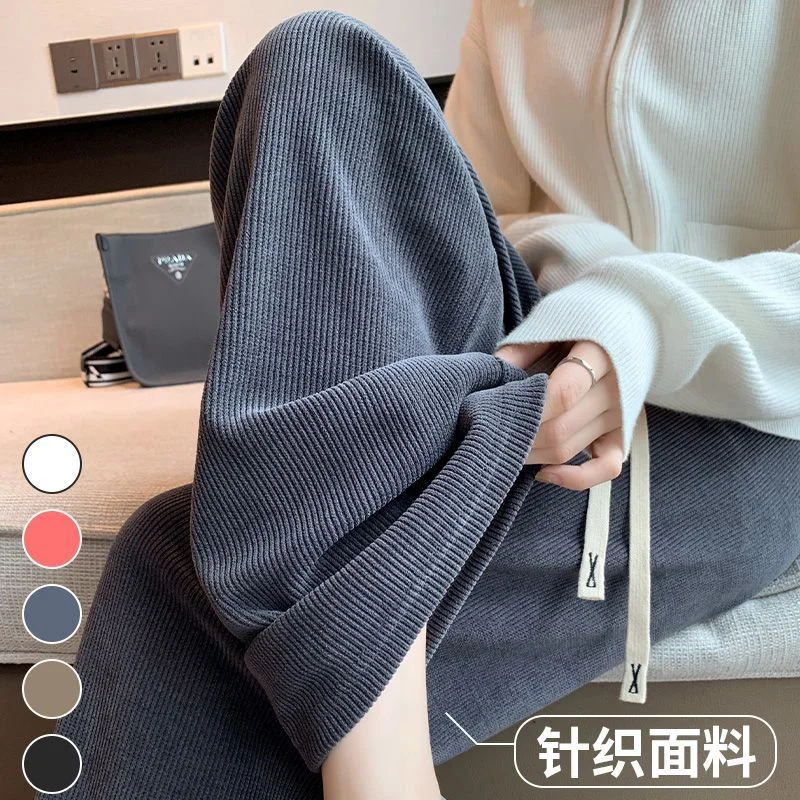 2023 Spring Autumn Winter New Grey Knitted Wide Leg Women Casual Pants High Waist Straight Tube Floor Sweeping Pants