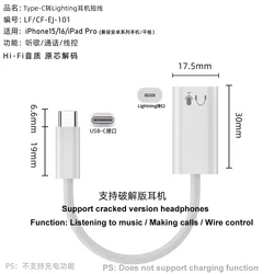 Premium USB - C to Lightning Audio Adapter - Enhanced Sound Experience (EJ - 101)