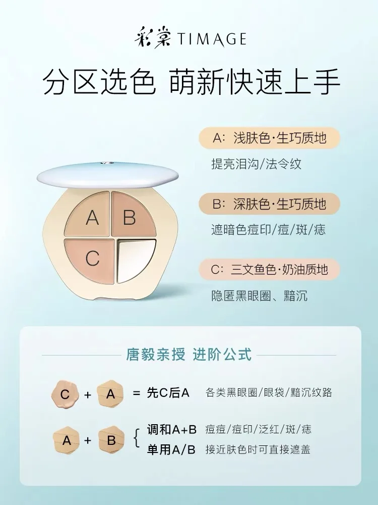 TIMAGE 3 Color Concealer Palette Facial Concealer Covers Spots Acne Dark Circles Creamy Texture Moisturizing Foundation