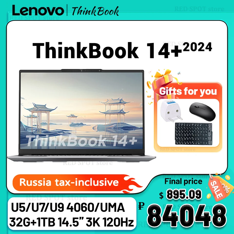 Lenovo ThinkBook 14+ AI 2024 U5/U7/U9 32G+1TB 14.5inch 3K 120Hz