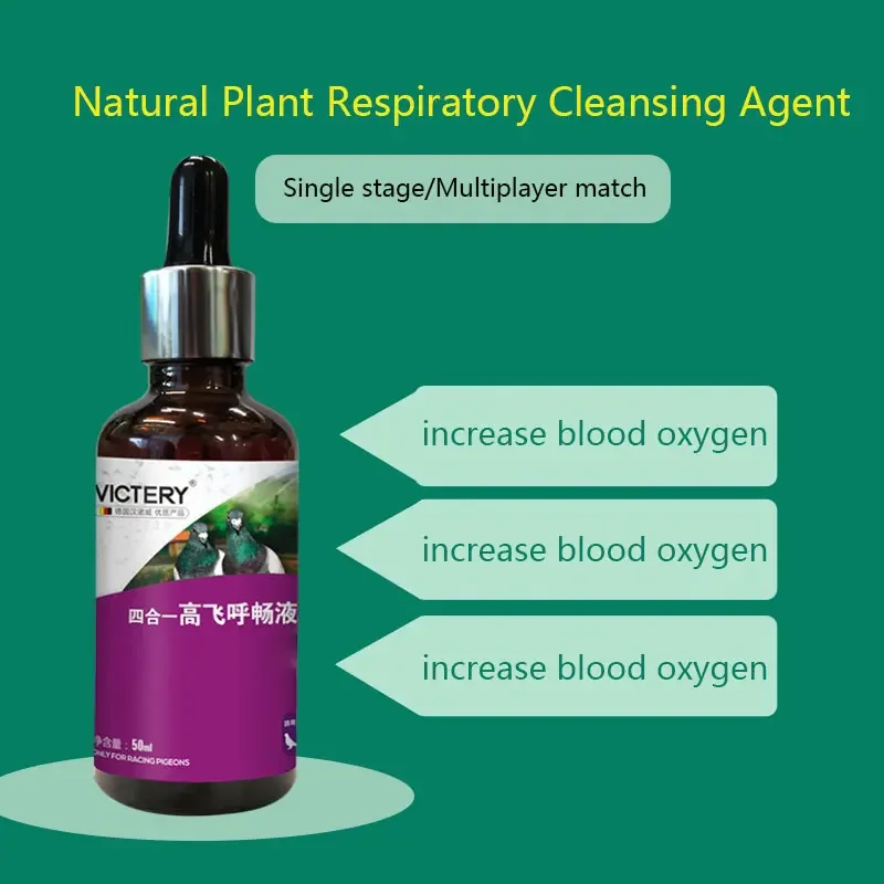 Pigeon respiratory probiotics 50ml racing pigeon carrier pigeon natural plant respiratory tract cleaner pigeon disease treatment