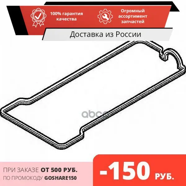 266.180e _ Valve Cover Gasket Left! \ Suzuki Vitara/grand Vitara 2.0/2.