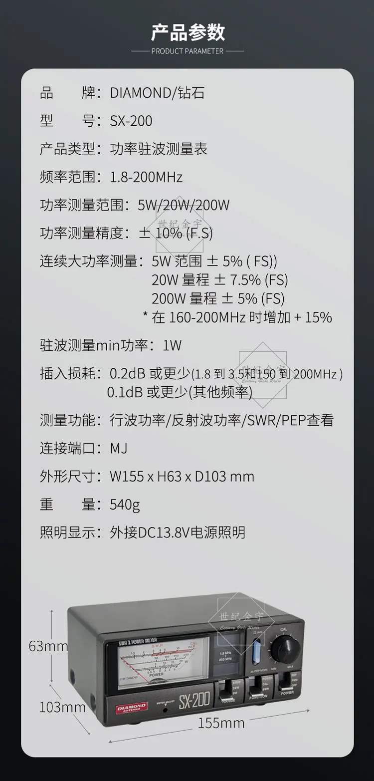 Japanese Diamond Antenna SX-200 Standing Wave Table/Power