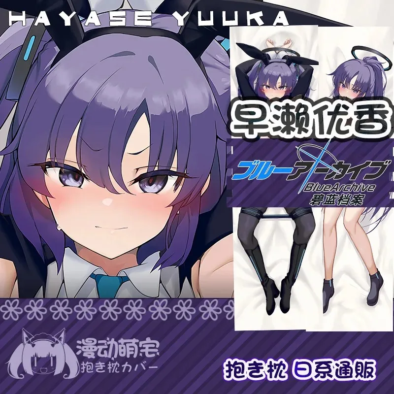 

Anime Girl Hayase Yuka Blue Archive Cosplay Long Dakimakura Hing Body Cover Cushion Pillow Case Otaku Gift
