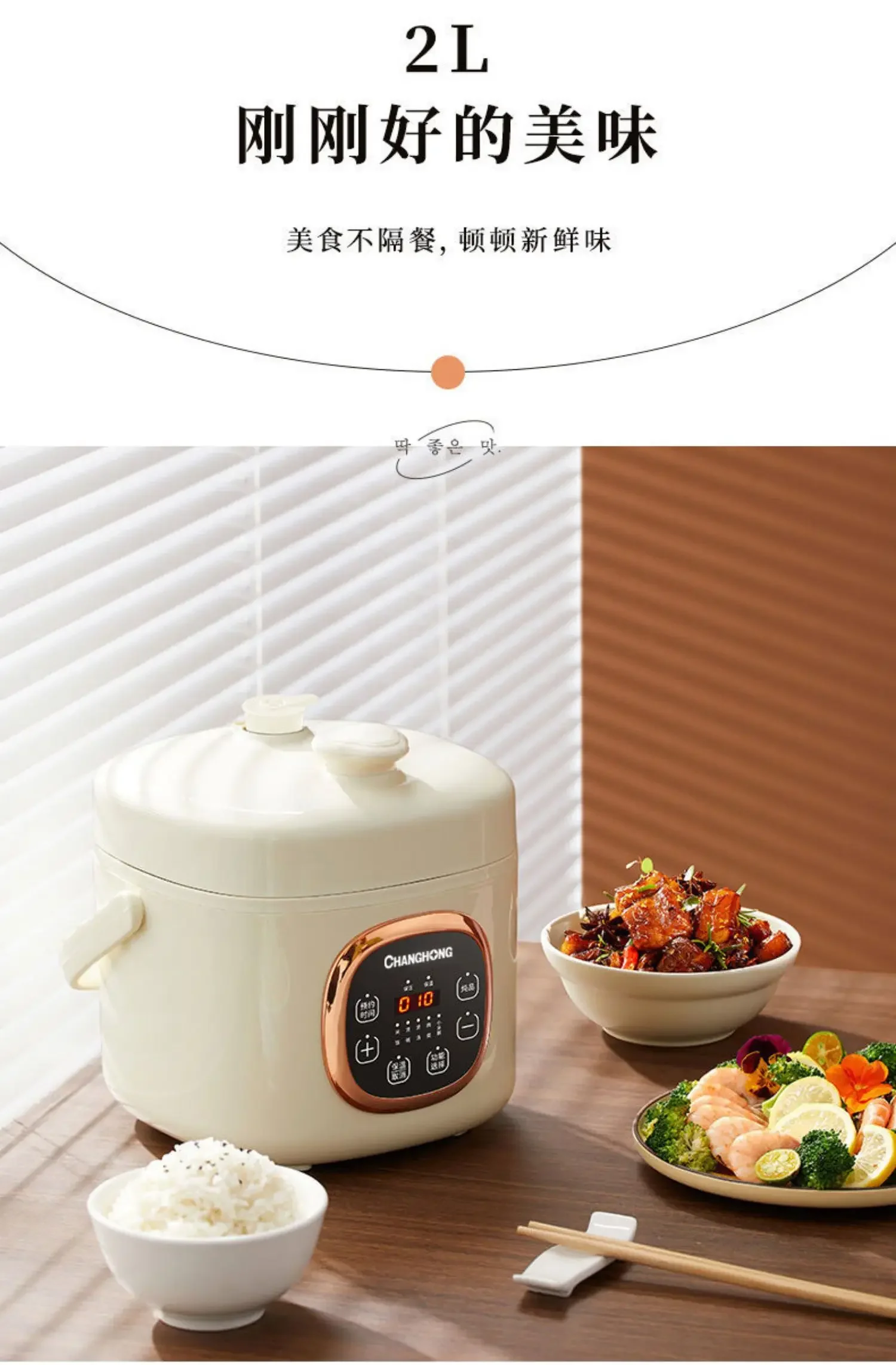 Description Picture 5 of item220V Changhong Electric Pressure Cooker - 2L Mini Size 1-3 People Ceramic Coated High Pressure Rice Cooker