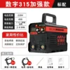 315 Enhanced Double Knob Machine 220V Household Industrial Grade Welding Machine High Power Portable DC Welding Machine 6