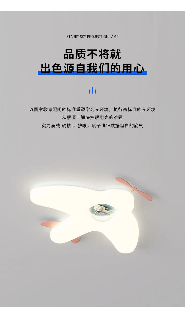 Description Picture 2 of itemFull spectrum eye protection children's room simple and warm ceiling light