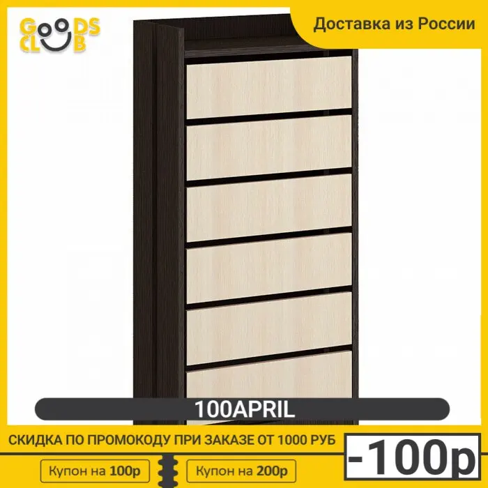 Обувница ЯПТ-1 Ямайка 450x270x1026 венге/дуб молочный |