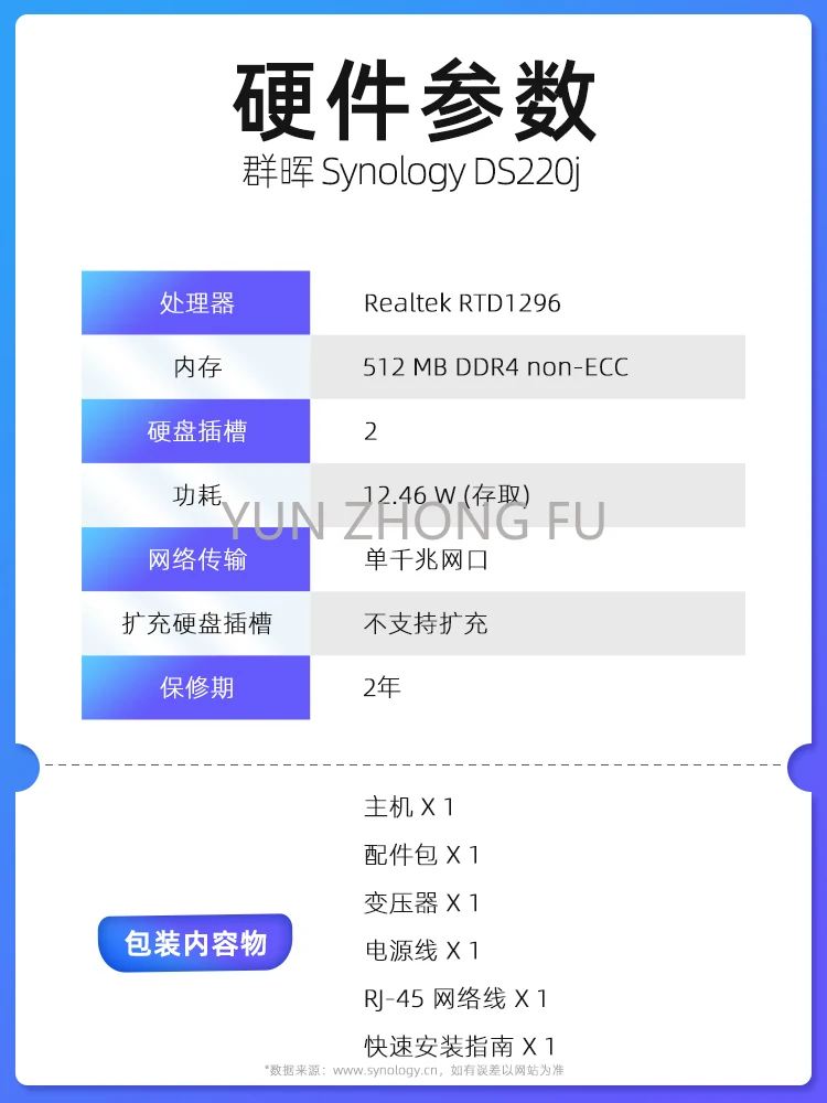 Ds223j Ʈũ 丮 NAS , Ʈ  Ȩ ȣƮ,  Ŭ   Ʈũ   ϵ ũ ڽ, Ds220j, 2 Ʈ