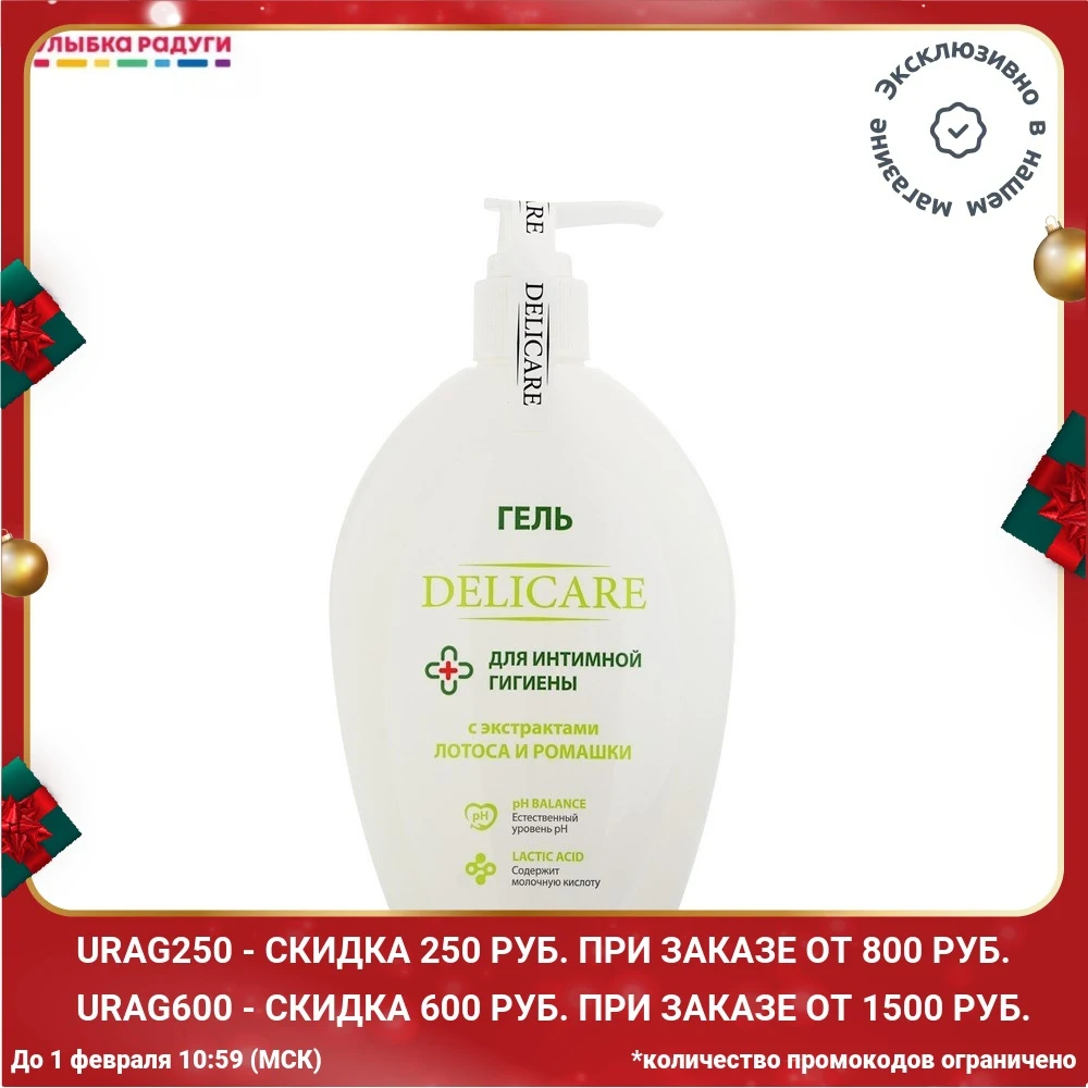Delicare gel for intimate hygiene 270ml Body Care Skin Beauty Health |