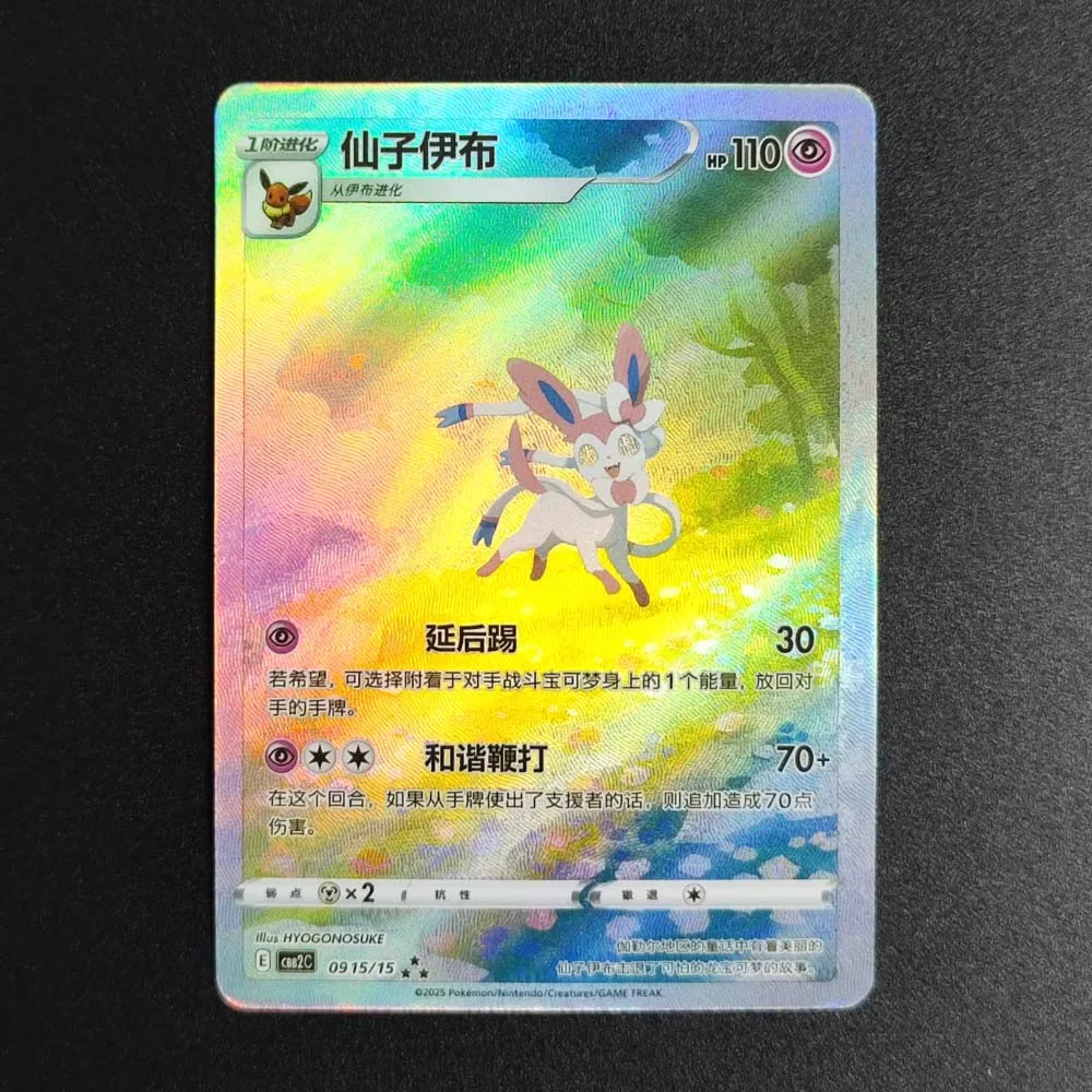 Self Made Proxy PTCG Chinese CBB2C Leafeon Umbreon Eevee Sylveon Cbb3C Gengar Ceruledge Cubone Meowth Collection Flash Card Toy - AliExpress Self Made Proxy PTCG Chinese CBB2C Leafeon Umbreon Eevee Sylveon Cbb3C Gengar Ceruledge Cubone Meowth Collection Flash Card Toy - AliExpress