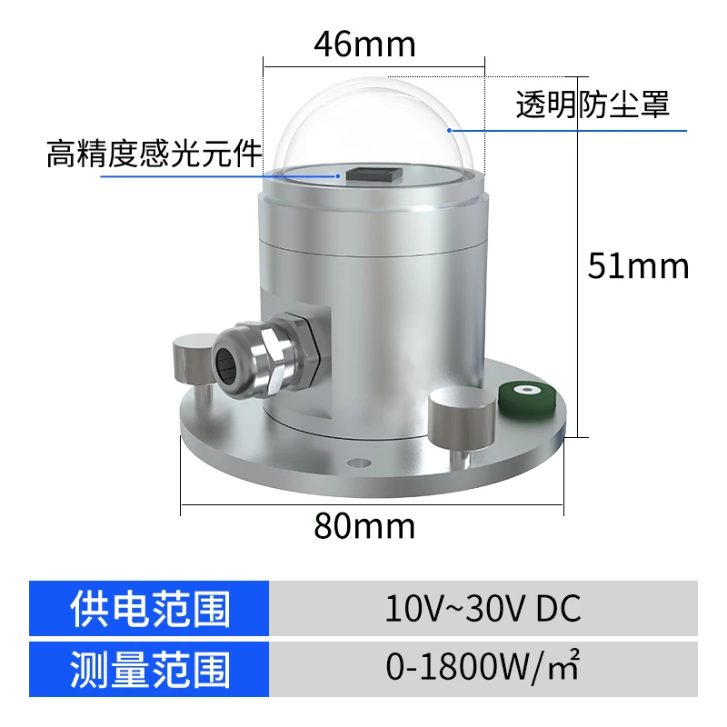 

Total Solar Radiation Sensor Transmitter Reflected Light Intensity Radiometer Photoelectric Solar Radiation Measuring Instrument