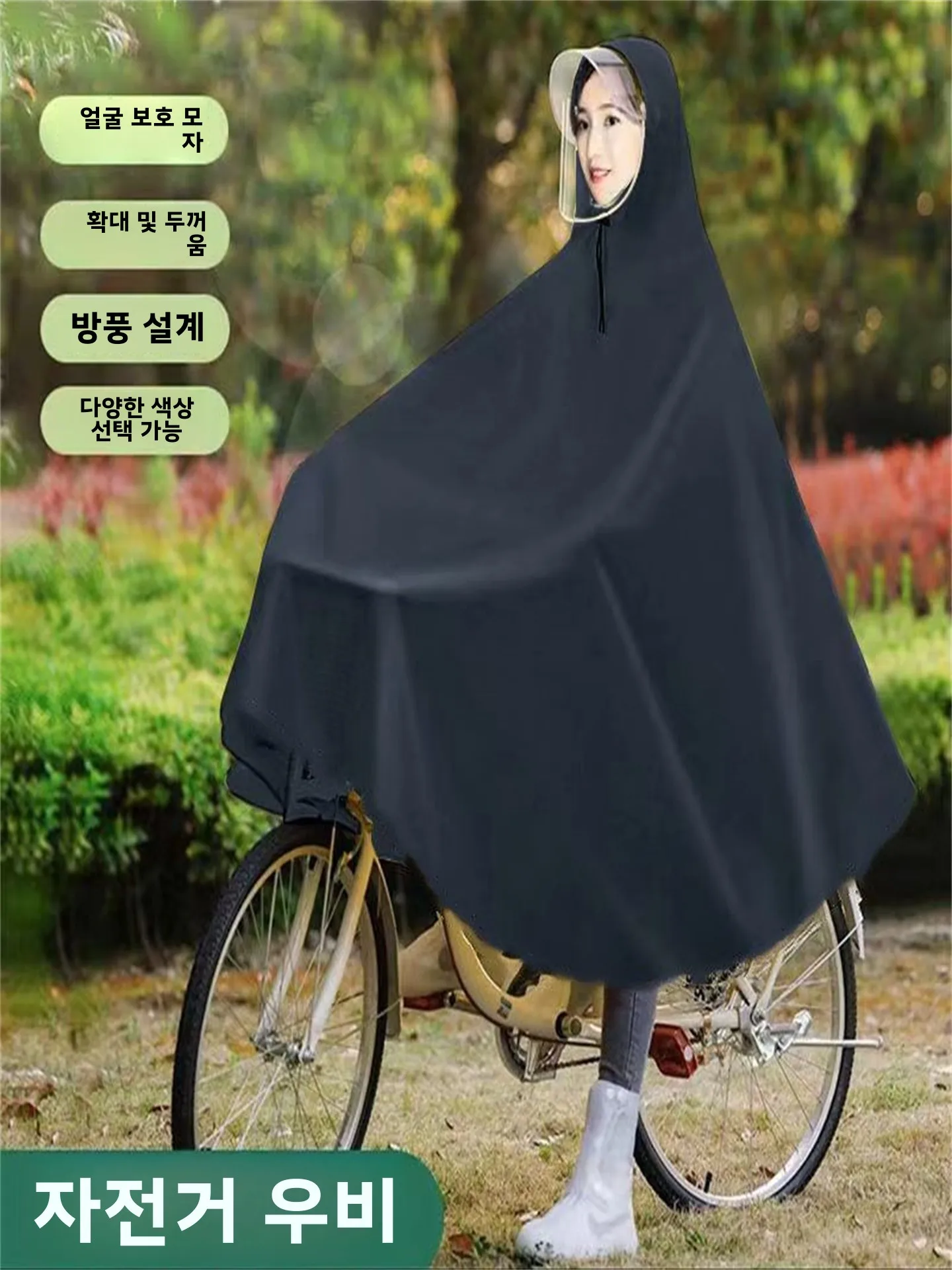 두꺼운 전기 자전거 레인코트 유니섹스 넓은 챙 오버사이즈 자전거 비옷 남성용 성인 사이클링 및 학습용