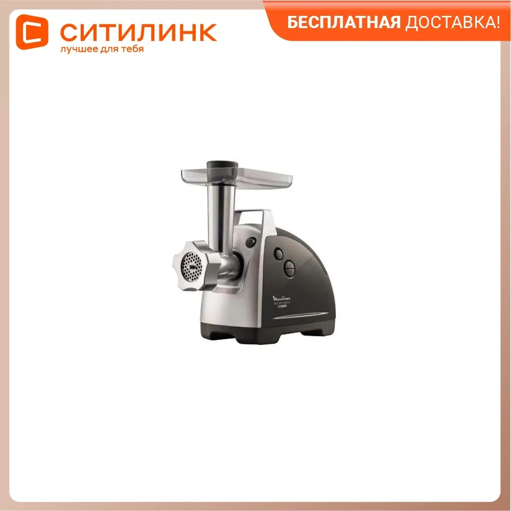 Meat Grinder Moulinex me686832, silver/grayMeat Grinders AliExpress