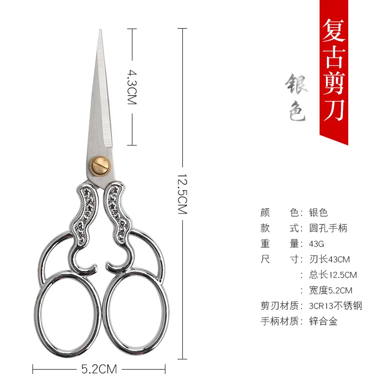 Retro Tailor Scissors for Sewing, Stainless Steel, Crane Shape, Small Embroidery Craft, CrossStitch Scissors 1Pc