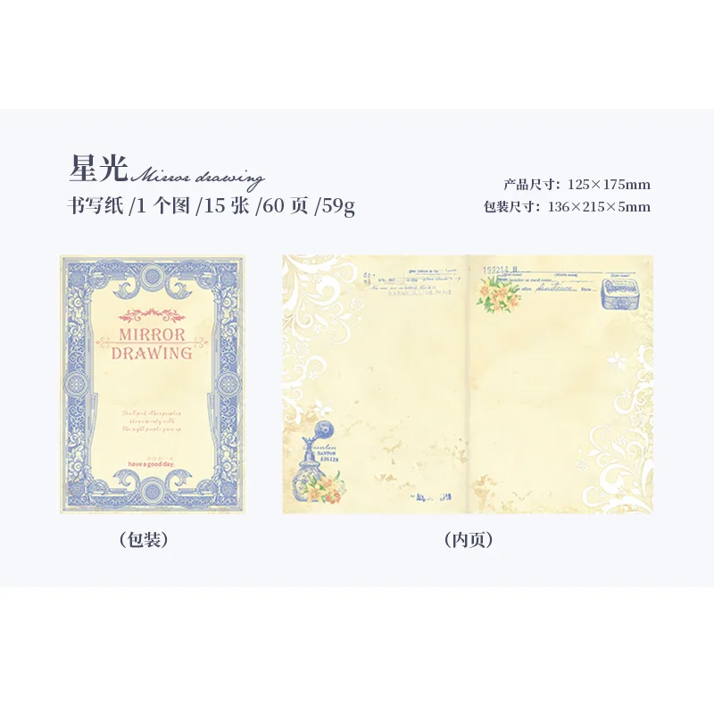 Vintage Art Style Journal Notebook - Classic Retro Diary & Creative Stationery