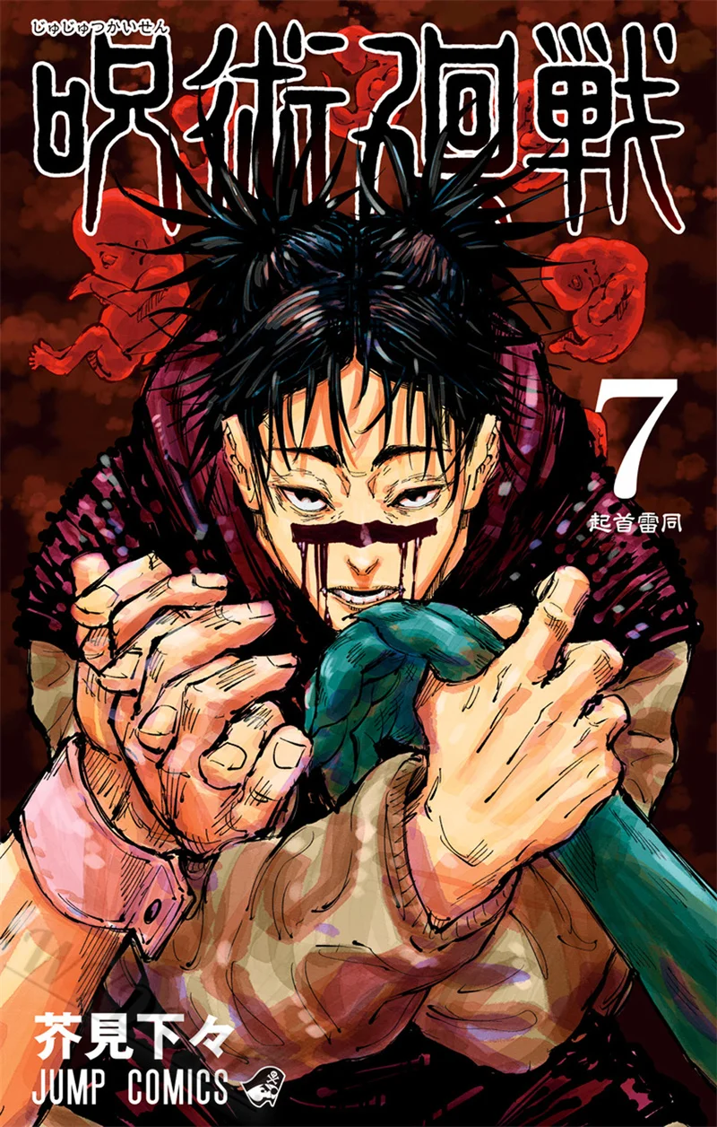 Jujutsu Kaisen Anime Canvas Art Prints - Vibrant Wall Decor