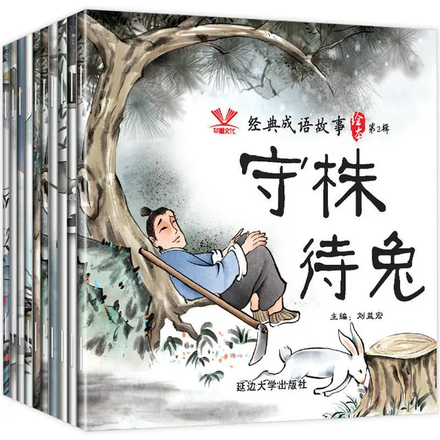 Chinese Idiom Stories Picture Book - Children's Phonetic Folk Myths & Fables - Image 4
