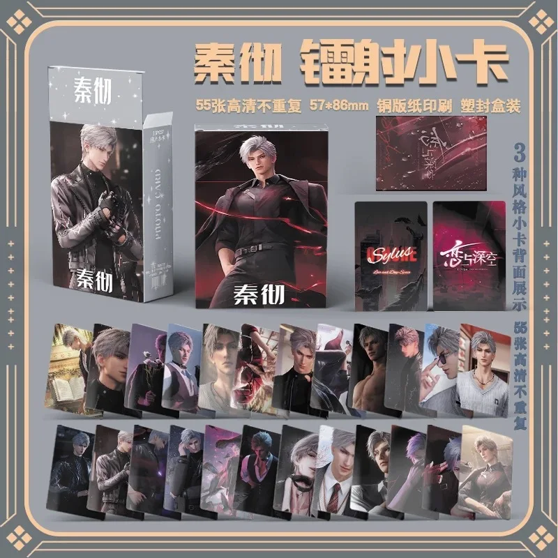 55 개/대 게임 사랑과 Deepspace Sylus 레이저 Lomo 카드 게임 개인 캐릭터 HD Photocard 코스프레 선물