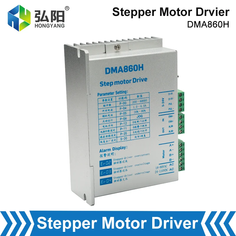 

DMA860H Laser Engraving Machine With Digital Display Driver Drives A Two-Phase Stepper 86 Motor And Nema34 Controller