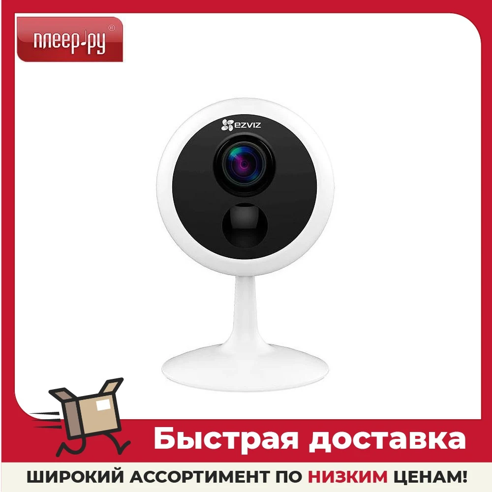 IP камера Ezviz C1C PIR 1080p CS-C1C-D0-1D2WPFR | Безопасность и защита