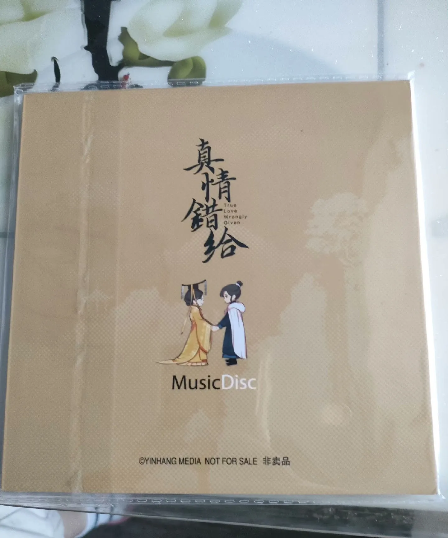 Disco de Música de Chinês gl Novel Jing Wei wu Jian Jing Wei Qing Shang por Qing Jun Xiao Exposição Limitada Presente in Stock cd - Imagem 3