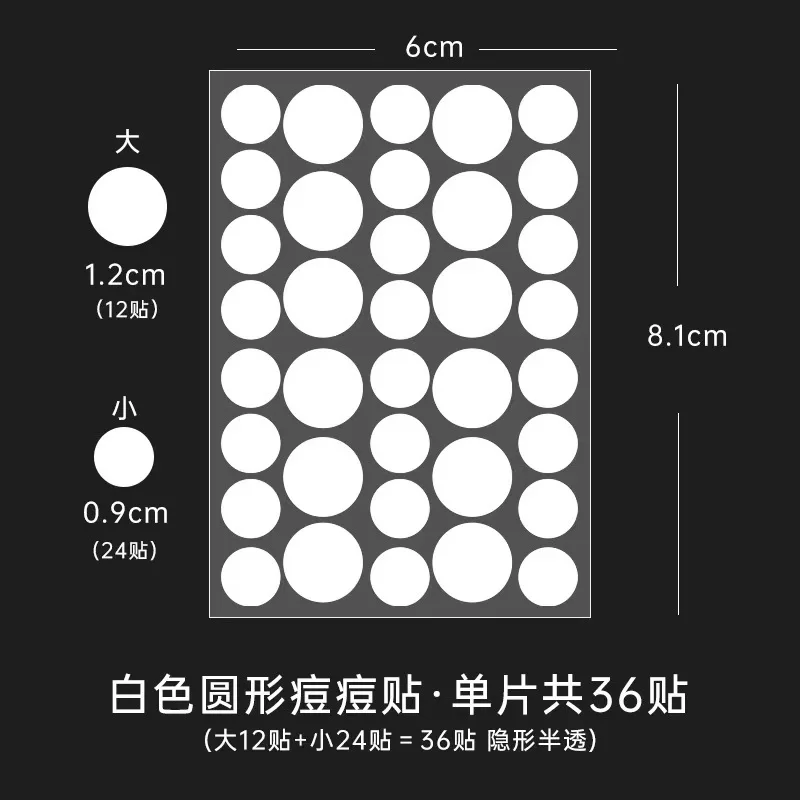 180/360/720 patches/box of hydrogel acne patches can effectively cover acne patches, suitable for both men and women