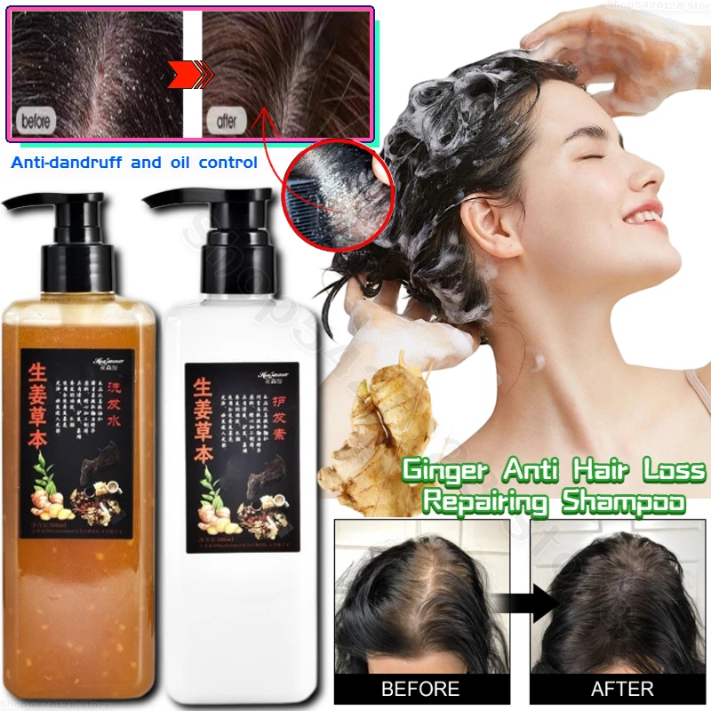 Ginger Anti-hair Loss Shampoo Oil Control Anti-dandruff Repair Damaged Hair Long-lasting Fragrance Nourishing Conditioner 500ml