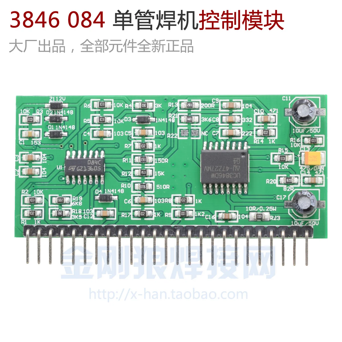 

Single Tube IGBT Inverter Welding Machine Control Module Small Vertical Board 3846 084C Main Board Circuit Board