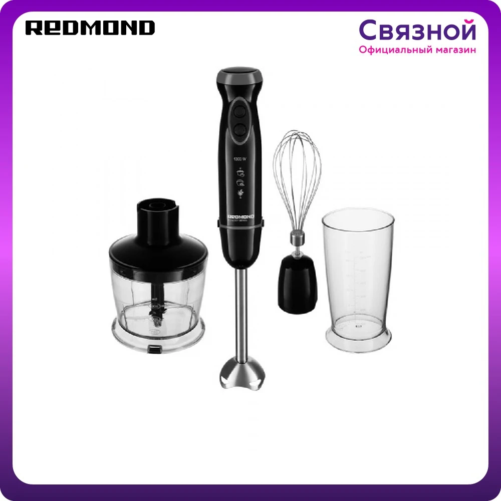 Блендер Redmond RHB-2985 1300 Вт пластик черный |