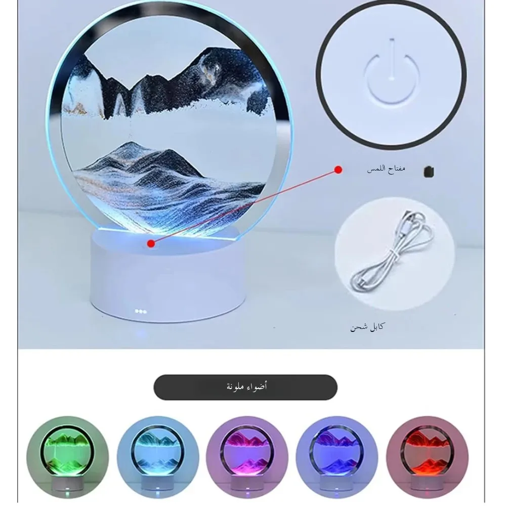 مصباح رمل متحرك RGB ثلاثي الأبعاد